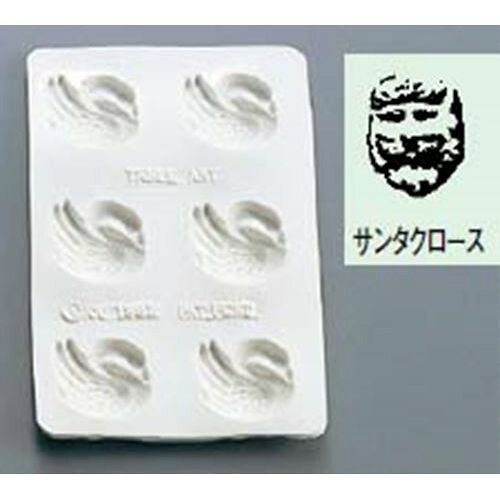Cookie Cutters - 型 シリコン バター・チョコレートモルド サンタクロース 幅183 奥行120/業務用/新品/小物送料対象商品