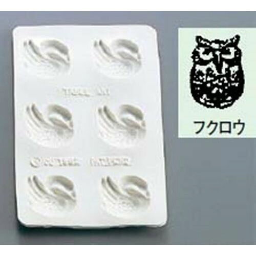 Cookie Cutters - 型 シリコン バター・チョコレートモルド フクロウ 幅183 奥行120/業務用/新品/小物送料対象商品