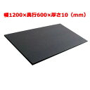 天領 ハイコントラストまな板 幅1200×奥行600×厚さ10(mm)/プロ用/新品/小物送料対象商品(3)