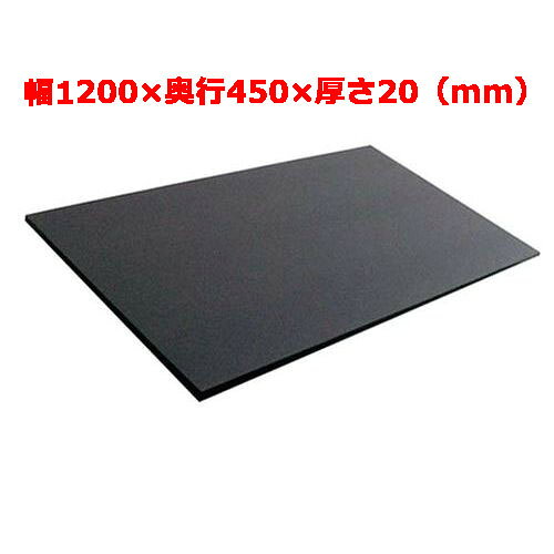 商品情報商品名：天領 ハイコントラストまな板型番：4194400サイズ：幅1200×奥行450×厚さ20（mm）重量：10.8kg材質：高圧ポリエチレン耐熱温度：90度●両面サンダー仕上●視力の弱くなった中高年の方や視覚障害をお持ちの方でも、まな板と食材のコントラストがはっきり見やすく、安全に調理できます●従来の白いまな板の変色やキズが不衛生感をあたえるオープンキッチン等に効果的です配送料について※この商品は、全国 配送料無料 にてお届けいたします。※北海道・沖縄・離島や一部地域では追加配送料が発生致します。自動配信メールの金額に、配送料金は含まれておりません。ご注文内容の確認後、納期と配送料金につきまして、ご連絡させて頂きます。ご注文前にあらかじめ配送料金を確認されたい場合は、ご購入希望点数、配送先ご住所をご明記頂き、上部「［？］お問い合わせ」フォームよりご連絡下さいますようお願い致します。【ご注意】画面上の色はブラウザやご使用のパソコンの設定により実物と異なる場合があります。JANコード：4562206027848