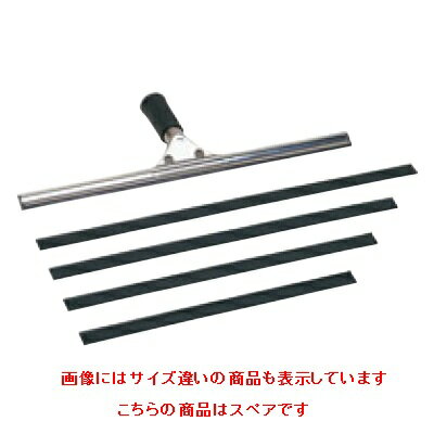 Other - 水切り ステン プロワイパー 35cm用部品 スペア/業務用/新品/小物送料対象商品
