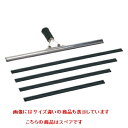 水切り ステン プロワイパー 40cm用部品 スペア/小物送料対象商品(3)
