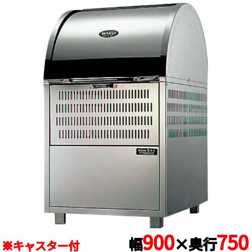 ダストボックス 【環境ステーション スタンダードタイプ WS-900C型(キャスター付)】 WS-900C//プロ用/新品/送料別途見積