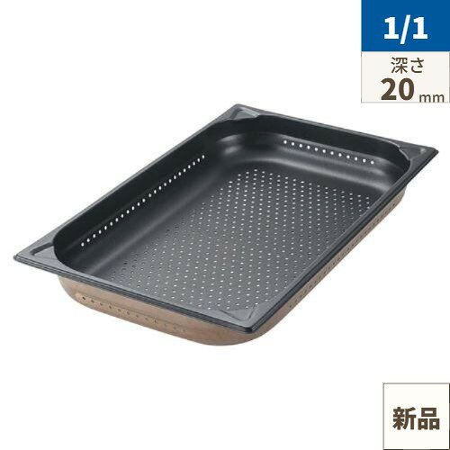商品情報商品コード：aa1-3566861おすすめポイント◎リーズナブル&ハイクオリティプロシェフ18-8ガストロノームパンシリーズ◎アンチジャムシステム特殊構造で、はまり込みを防ぎ、更に強度UP!!もしはまり込んでも外し易い。大きめのゆるいコーナーで、汚れがたまりにくく、洗浄しやすくなっています。◎18-8ステンレスJIS規格SUS304の18%クローム、8%ニッケルを含むニッケル系ステンレスです。錆びにくく、汚れにも強くタフな業務用厨房に最適です。◎ノンスティック加工こびりつき易い食材の調理に最適。洗い易くお手入れもカンタンで時間と水道光熱費等を削減できます。商品名：プロシェフ 18-8 ノンスティックGNパン穴明 補強重なり防止付 1/1 20mm寸法：幅530mm×奥行325mm×高さ20mm×外形寸法：530×325、板厚：0.7mm、穴径：直径3.5mmお届け数(合計)：1内容積または内容量：2.7L重量：0.98kg配送料について【ご注意】画面上の色はブラウザやご使用のパソコンの設定により実物と異なる場合があります。JANコード：4548170253728