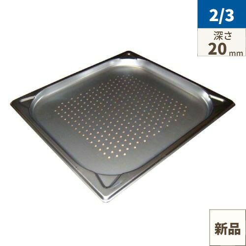 【GNホテルパン】【ガストロノームパン】【プロシェフ 18-8 パン穴明 補強重なり防...