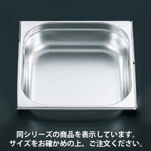 【GNホテルパン】【ガストロノームパン】【EBM 補強重なり防止付 2/3 100mm】 幅355×奥行325×高さ100(mm)/業務用/新品/小物送料対象商品