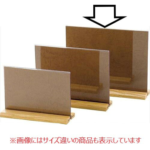 Other Tableware - メニュー立て 木製足付メニュー立て ナチュラル(大)15366 15366 幅240 奥行190/業務用/新品/小物送料対象商品