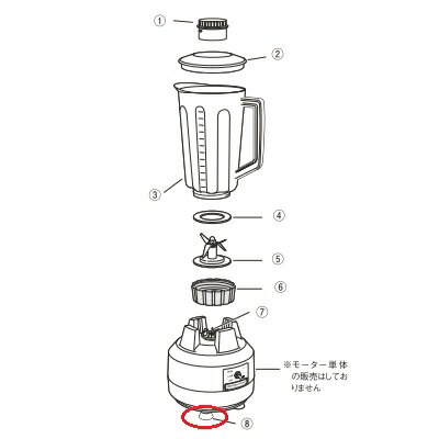 ミキサー ハミルトン ブレンダーHBB908用 フット(1個) HBB908 /業務用/新品/小物送料対象商品