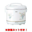 【セット商品】【象印】電子保温ジャー TYA-C27 幅350×奥行310×高さ340(mm)+炊飯ネット(テトロン製)70cm(1から3升用)/小物送料対象商...
