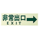 サインプレート 非常口 PK310-28/業務用/新品/小物送料対象商品