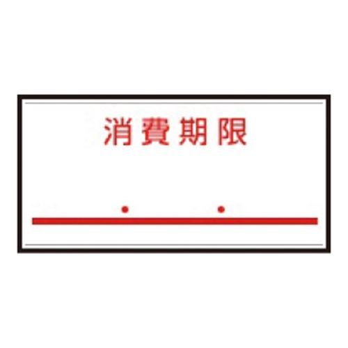 ハンドラベラー uno1W用（1000枚×10組）1W-5 消費期限/業務用/新品/小物送料対象商品