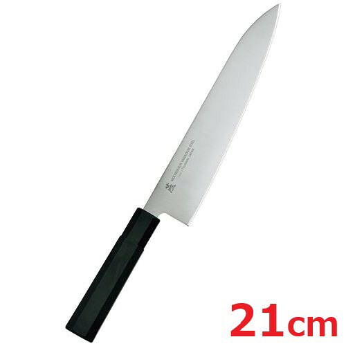 燕シリーズ 牛刀 21cm W-1105/業務用/新品/小物送料対象商品