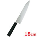 燕シリーズ 牛刀 18cm W-1106/業務用/新品/小物送料対象商品