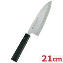 燕シリーズ 出刃 21cm W-1129/業務用/新品/送料無料