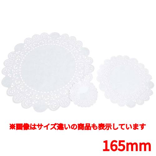 レースペーパー 白 丸型（50枚入）6.5吋（165mm）/業務用/新品/小物送料対象商品