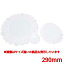 レースペーパー 白 丸型(50枚入)11.5吋(290mm)/業務用/新品/小物送料対象商品