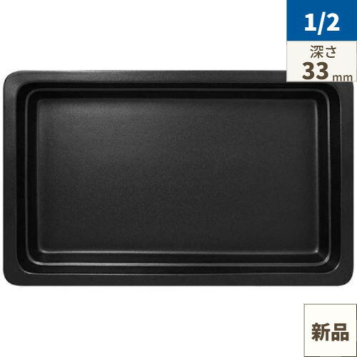 商品情報商品名：ラックポーセレン ガストロノームパン 角型 浅 1／2 スモーキーブラック商品番号：aa1-3033860JANコード：6294009459547カラー：スモーキーブラックサイズ：幅326×奥行き：265×高さ：33（mm）重量：1.3kg容量：1300cc材質：磁器ポイント●確固としたタフさ（強度）とデザインを合わせ持つ●RAKブランドの中でも世界的に人気で販売実績の高いシリーズ●ホットセレクション・コールドセレクション・ブレッドセレクションなどほとんど全てのディスプレイをカバーできる種類の形状を展開●最大の魅力は驚きのカラーバリエーション配送料について【ご注意】画面上の色はブラウザやご使用のパソコンの設定により実物と異なる場合があります。JANコード：6294009459547
