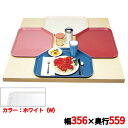 トレー キャンブロ トラペゾイドカムトレイ 1422TR(148)W CAMTRAYS /業務用/新品/小物送料対象商品