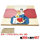 トレー キャンブロ トラペゾイドカムトレイ 1418TR(214)A/T CAMTRAYS /業務用/新品/小物送料対象商品