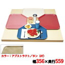 トレー キャンブロ トラペゾイドカムトレイ 1422TR(214)A/T CAMTRAYS /業務用/新品/小物送料対象商品
