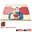 トレー キャンブロ トラペゾイドカムトレイ 1422TR(304)カントリーオーク CAMTRAYS /業務用/新品/小物送料対象商品