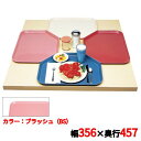 トレー キャンブロ トラペゾイドカムトレイ 1418TR(409)ブラッシュ CAMTRAYS /業務用/新品/小物送料対象商品