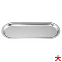 トレー 18-8 ラウンドトレー 大 /業務用/新品/小物送料対象商品
