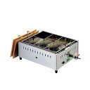 【業務用/新品】【EBM】ガス式おでん鍋 マッチ点火式 関東煮 尺8 8ツ仕切 LPガス(...