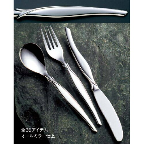 18-8 フローライン カトラリーセット (ナイフ フォーク スプーン)/業務用/新品/小...