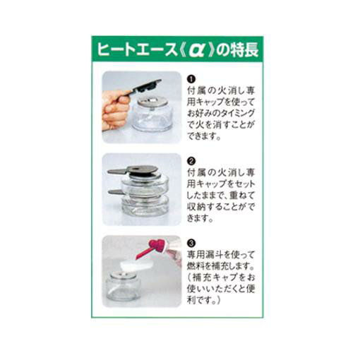 着火剤 ヒートエースα デラックス ロータイプ（ガラス容器仕様）/業務用/新品/小物送料対象商品
