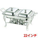 チェーフィング UK 18-8 共柄 角チューフィングディッシュ ダブル用蓋(1枚)22インチ/業務用/新品/小物送料対象商品