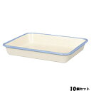 【お得なセット商品】【小物送料対象商品】ビームス ホーローバット LL(15取)ホワイト BM-LL・W/業務用/新品