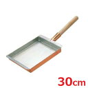 EBM 銅 玉子焼 関西型30cm 幅301×奥行385(mm)/業務用/新品
