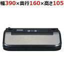 BONABONA 真空パック器(ロールカッター付)BZ-V34 幅360×奥行98×高さ120(mm)/業務用/新品/小物送料対象商品