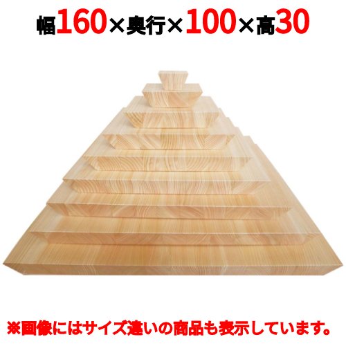 ヒノキ レクタングルプレート ホロウタイプ 160 幅160×奥行100×高さ30(mm)/業務用/新品/小物送料対象商品