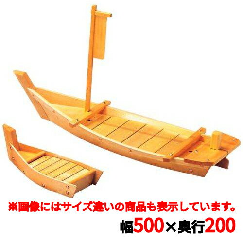 白木 盛込舟(川舟)H-50(41105) /業務用/新品/小物送料対象商品のサムネイル