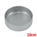ヴィンテージ 18-8 シンプルトレー 10cm /業務用/新品/小物送料対象商品