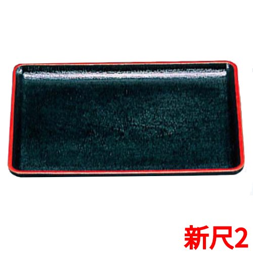 会席盆 SL 黒天朱 新尺2 幅370×奥行290×高さ18(mm)/業務用/新品/小物送料対象商品