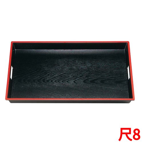 木目 脇取盆 SL 黒天朱 尺8 ABS樹脂 幅544×奥行360×高さ40(mm)/業務用/新品/小物送料対象商品
