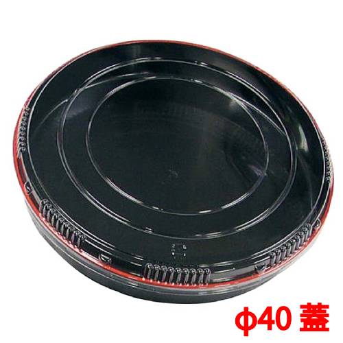 市松 プラ容器 黒赤フチ 40(10枚入)蓋 高さ15(mm)/業務用/新品/小物送料対象商品