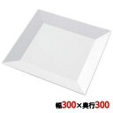 プラ容器 角皿 30(10枚入)白磁 幅300×奥行300×高さ22(mm)/業務用/新品/小物送料対象商品
