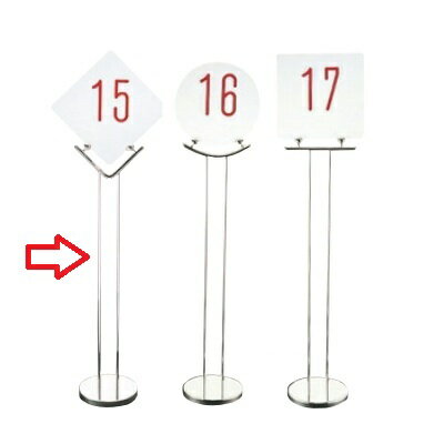 置物 UK 18－8 テーブルナンバースタ�