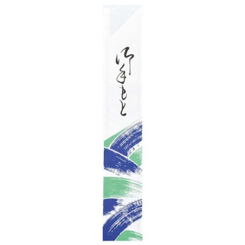 箸袋 【箸袋(500枚)波柄 青/緑 上質紙No.1】 / 32×193 /業務用/新品/業務用/新品/小物送料対象商品