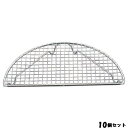 【お得なセット商品】【小物送料対象商品】EBM 18-8 半月 とんかつアミ 大(200×100)/業務用/新品