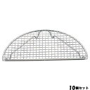 【お得なセット商品】【小物送料対象商品】ぎんす EBM 18−8 半月 とんかつアミ 小(175×85) EBM