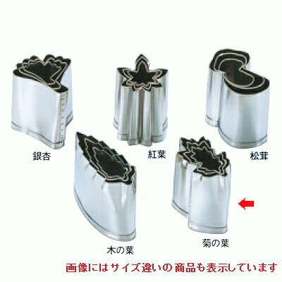 商品情報商品コード：aa1-3094310商品名：EBM 18-8 手造抜型 秋 菊ノ葉 #3メーカー：EBM寸法：幅23奥行39お届け数(合計)：1[注意事項]※手造りの為、サイズには若干の違いがある場合がございます。配送料について【ご注意】画面上の色はブラウザやご使用のパソコンの設定により実物と異なる場合があります。JANコード：4548170033900