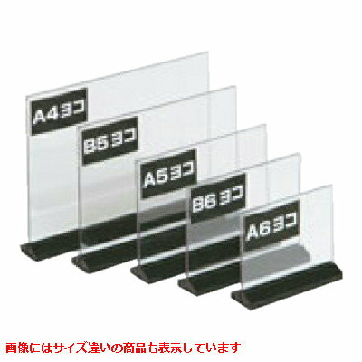 メニュー立て アーバン T型 POP立 A4 ヨコ 54751 54751 幅300 奥行46 高さ235/業務用/新品/小物送料対象商品/テンポス