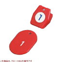 【お得!まとめ買い10個セット】【送料無料】札 クロークチケットA型(50個セット)×10/51〜100 レッド 11010 /業務用/新品