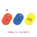 札 番号札 大(50個セット)51〜100 レッド 11812 11812 幅40 奥行60/業務用/新品/小物送料対象商品