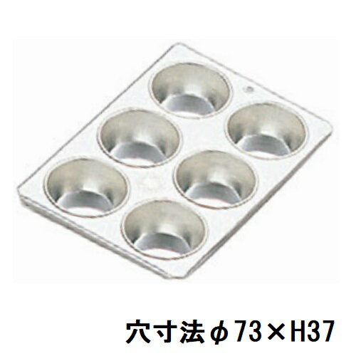 マフィン型 ブリキ 100カップ 6ヶ付/業務用/新品/小物送料対象商品